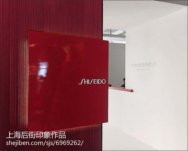 日本资生堂上海办公室装修设计_236