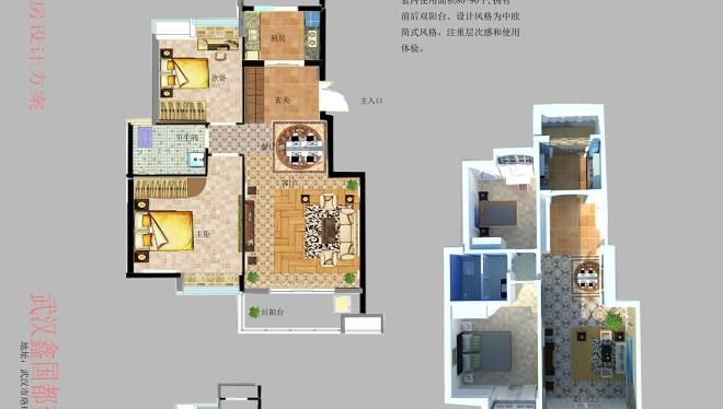 武汉鼓架小区样板房概念方案-蓝色海湾