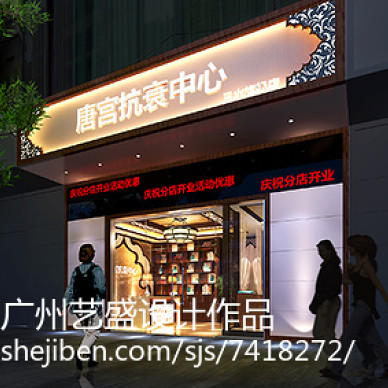 美容院设计首选，广州艺盛装饰设计有限公司_2500753