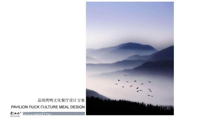 河北燕郊品阁烤鸭店设计效果图--北京