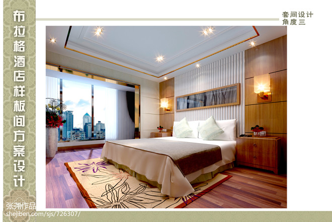 北京布拉格酒店设计_2644921