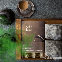 【第340期】禅茶初味—165㎡中式_2731066