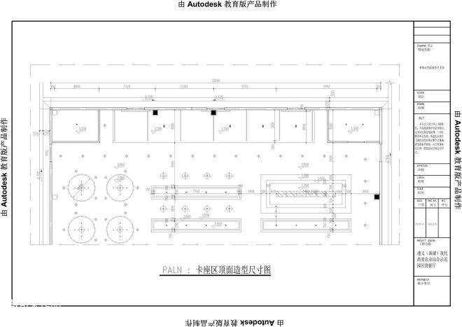 贵州遵义某单位餐厅设计方案_2768