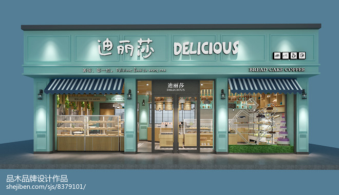 河南省郑州迪丽莎蛋糕店设计