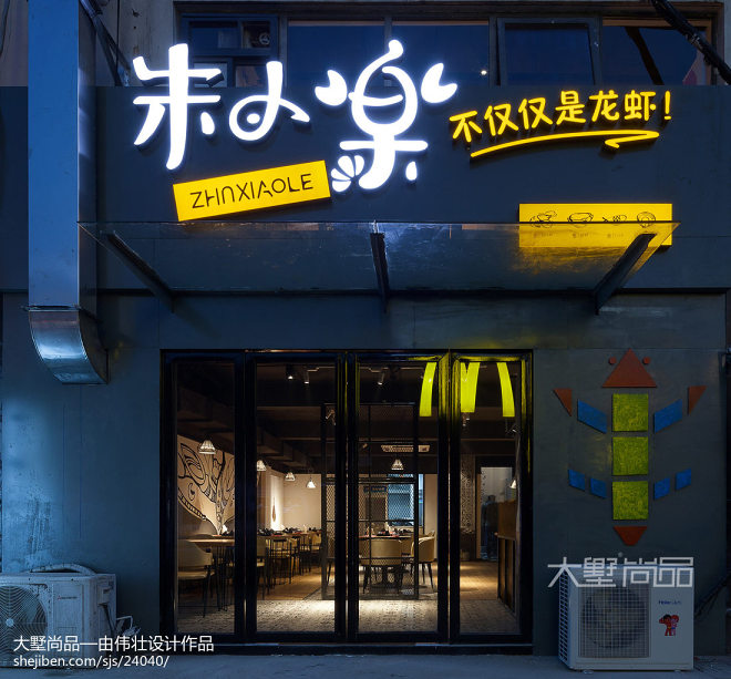 160㎡龙虾主题餐厅大门设计图片