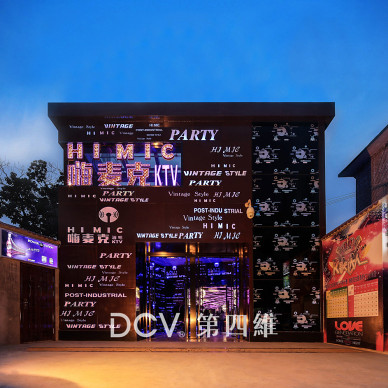 西安复古酒吧式量贩KTV设计-高陵嗨麦克_3331797
