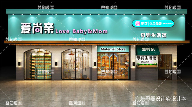 上海母婴设计|上海母婴设计公司-爱尚