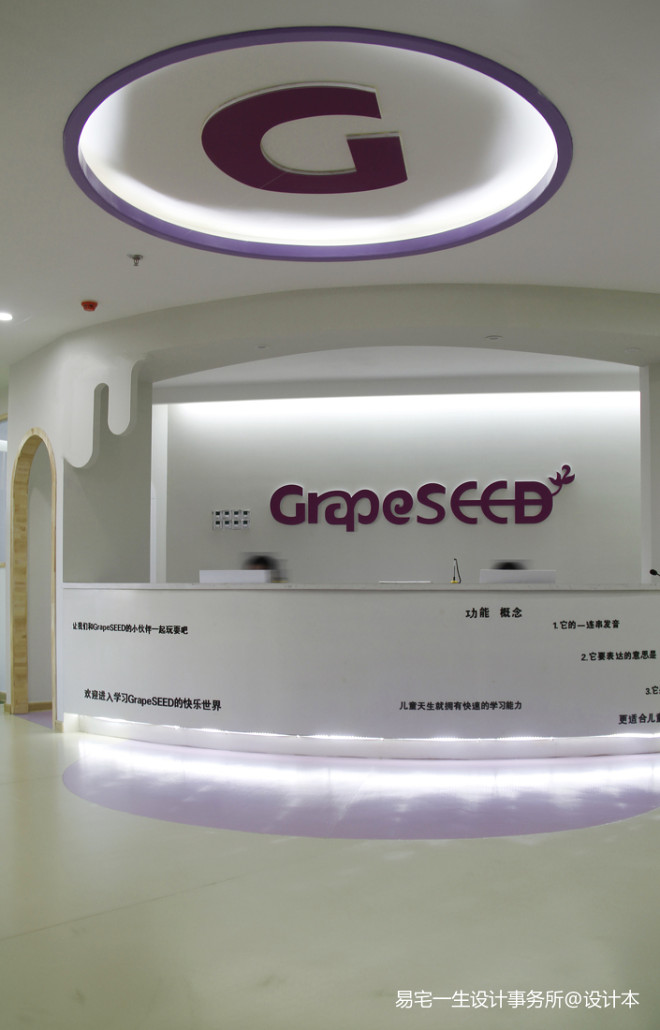英语培训机构·Grape SEED_