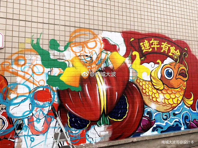 中国第一幅最有年味儿的街头涂鸦墙_3