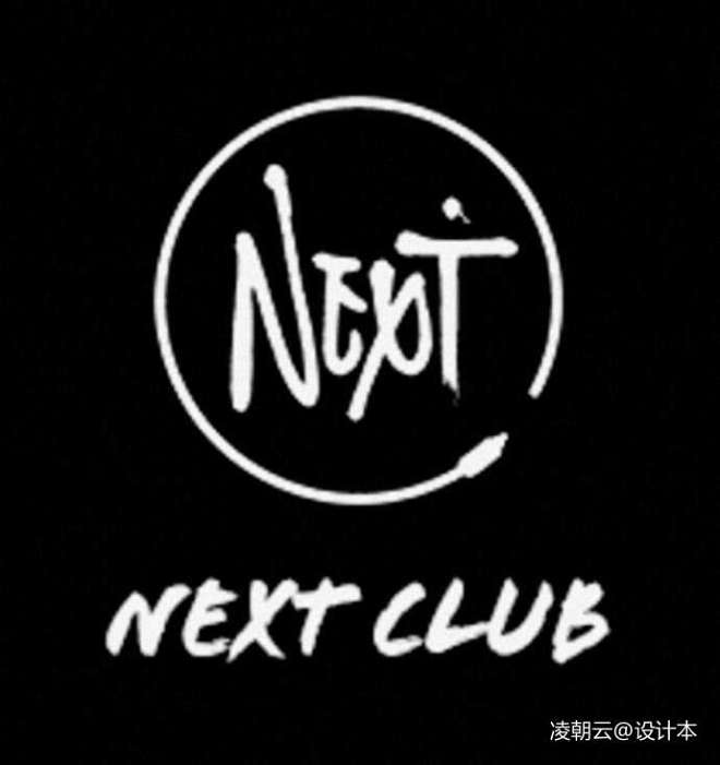 CLUB NEXT 嘻哈**俱乐部_