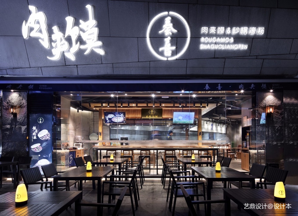 餐饮空间设计：秦喜·肉夹馍——店面图片