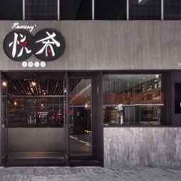 餐厅空间设计【艺鼎新作】悦肴——门口图片