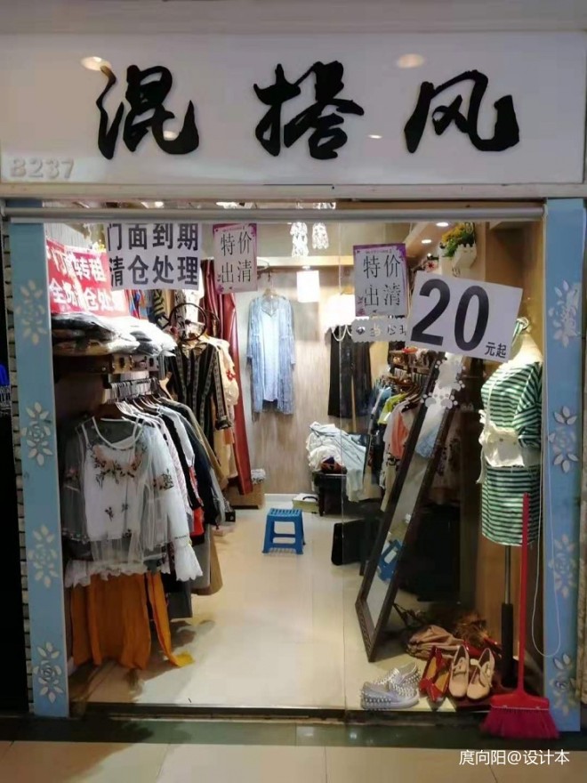 重庆南坪地下商场服装店_383760
