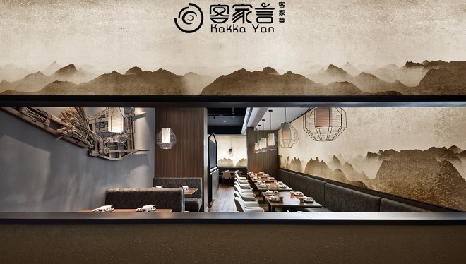 餐饮空间设计：客家言，吃客家菜，做客家人