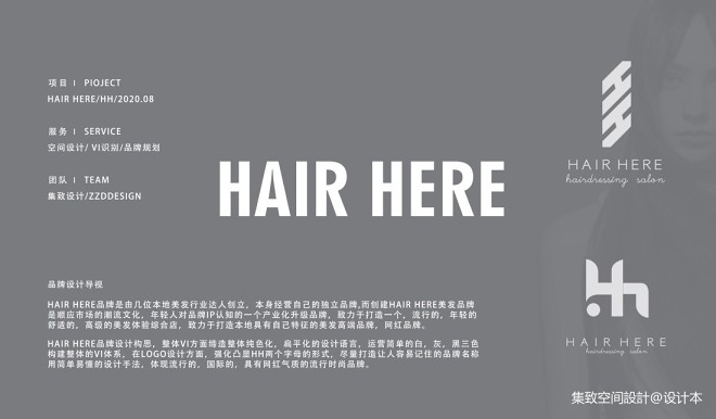 HH--HAIR HERE美发沙龙_