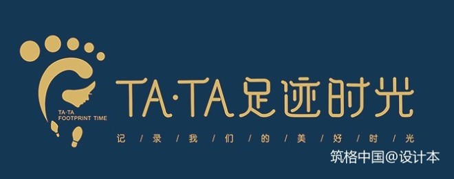 TATA足迹时光-筑格中国设计案例_