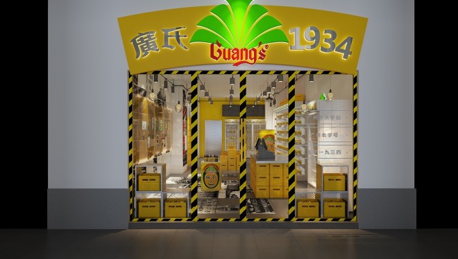 广式菠萝啤 1934 北京路 饮品饮料店