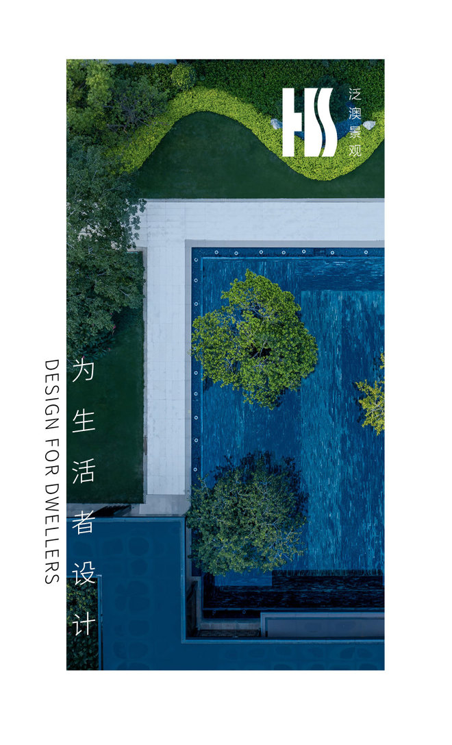 中海金玺公馆：都市园林，为生活者设计