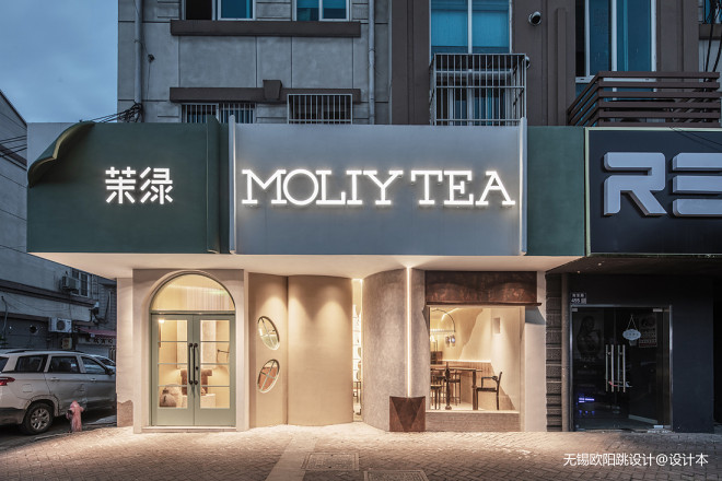 Moliy Tea：转角茉香，城市绿
