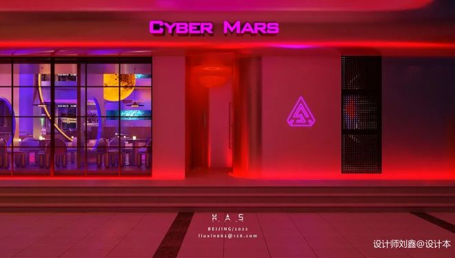 CYBER MARS·酒吧