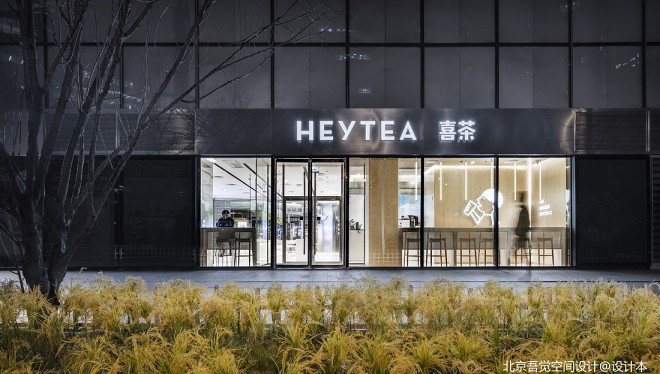 HEYTEA 「茶曲」喜茶标准店设计