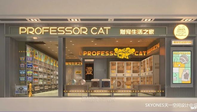 猫教授·猫宠生活空间设计（华贸天地店）