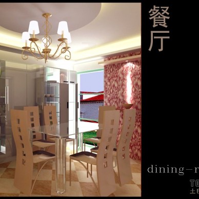 餐厅dining room