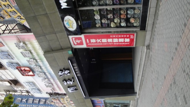 上海阿芙洛陕西南路店