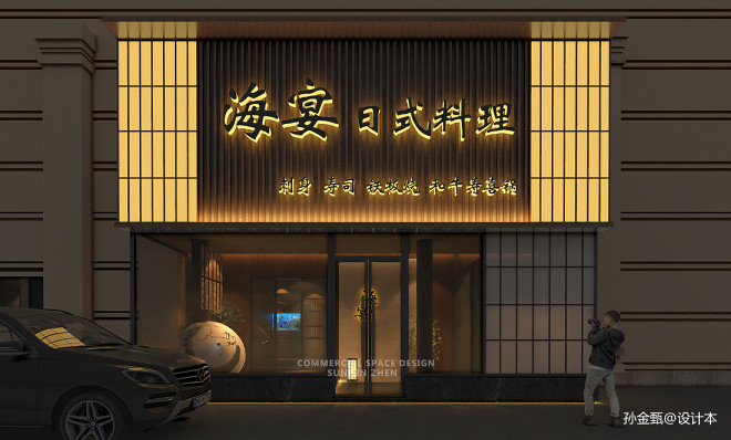 北京房山海宴日式料理_1701738