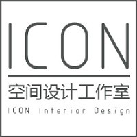 ICON空间设计